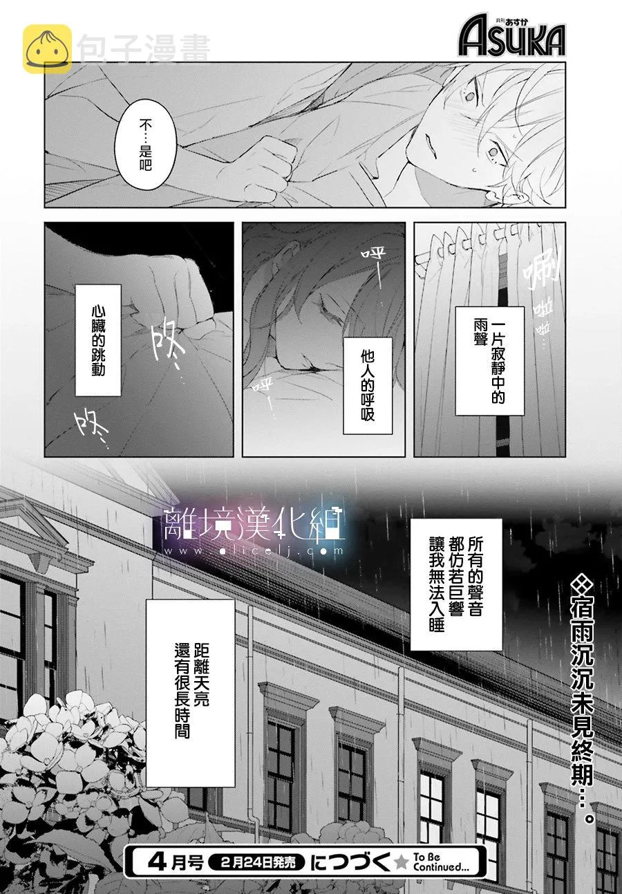 第12话 第30页