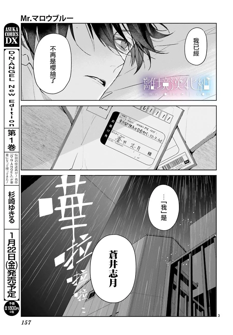 第11话 第3页