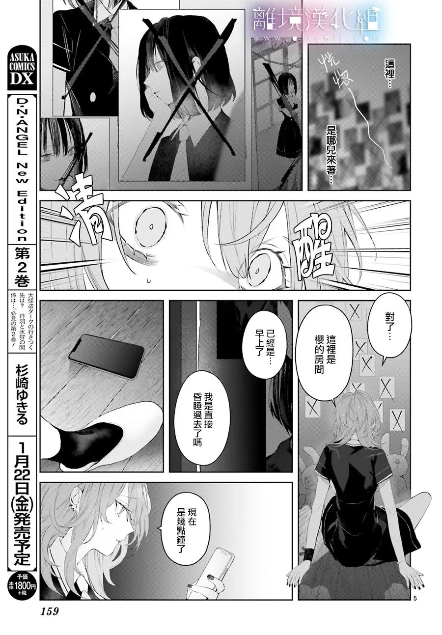 第11话 第5页