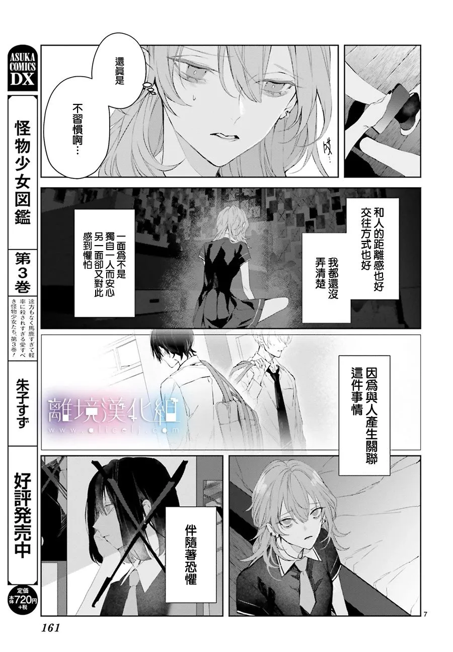第11话 第7页