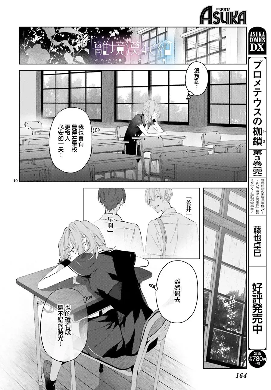 第11话 第10页