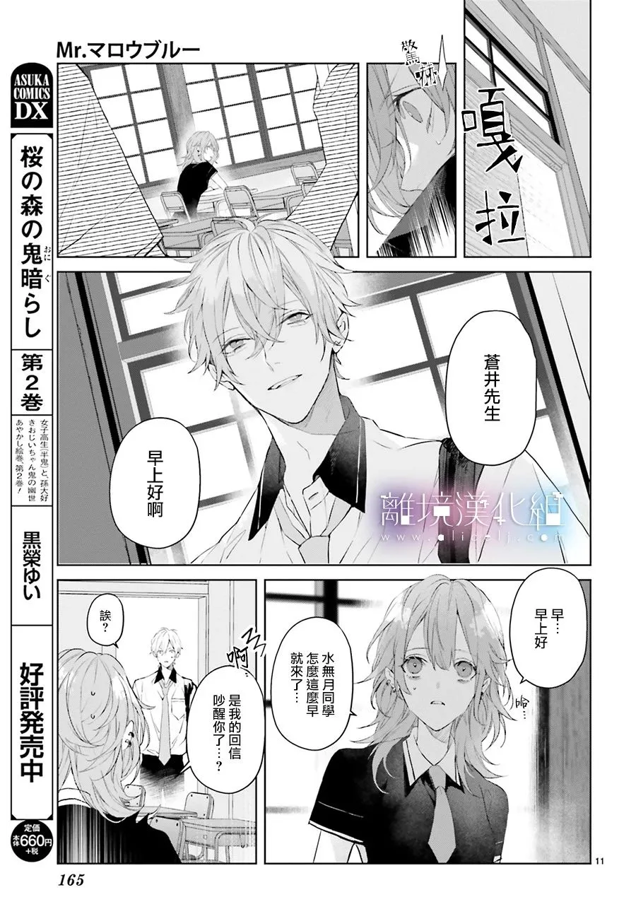 第11话 第11页