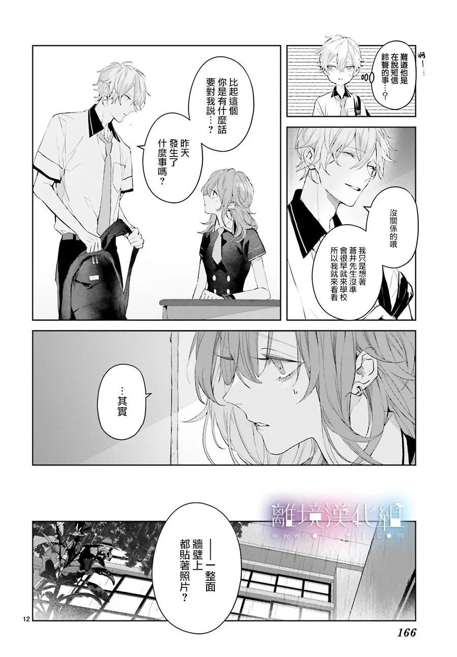 第11话 第12页