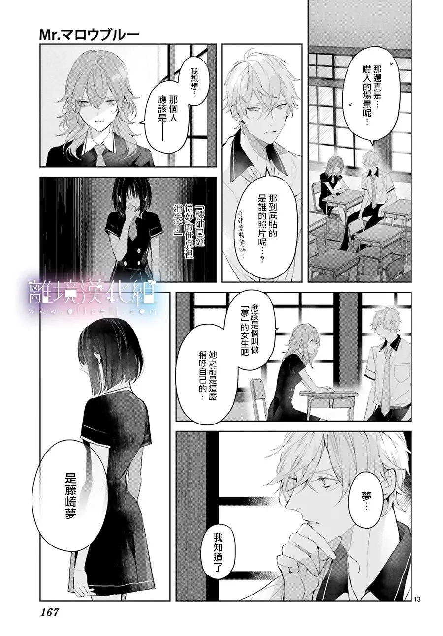 第11话 第13页