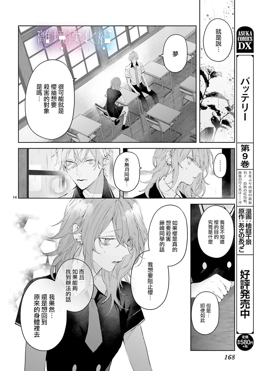 第11话 第14页