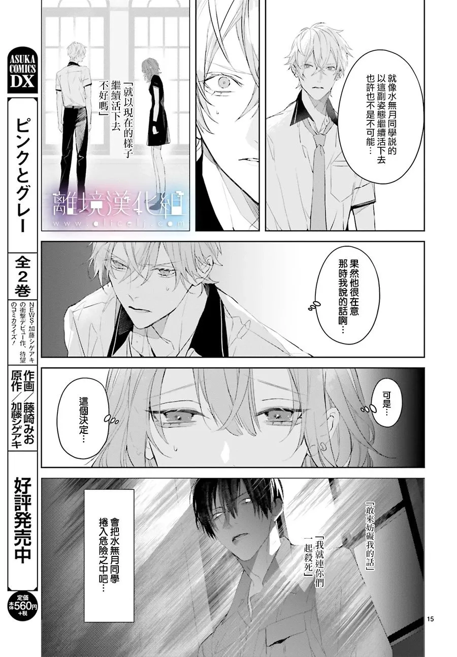 第11话 第15页
