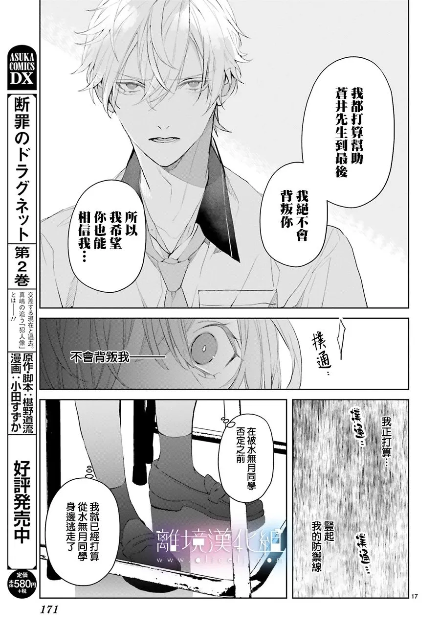 第11话 第17页