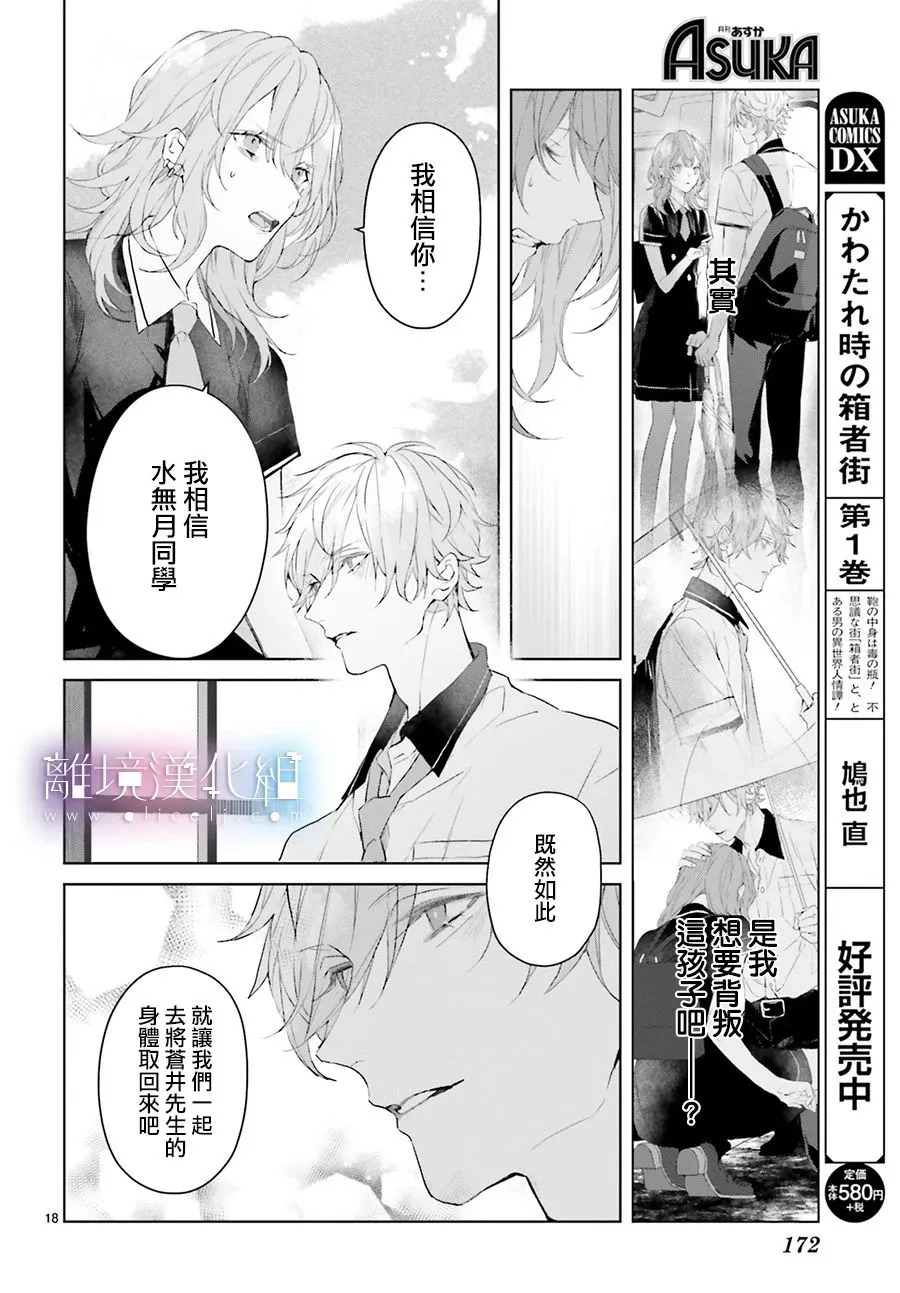 第11话 第18页