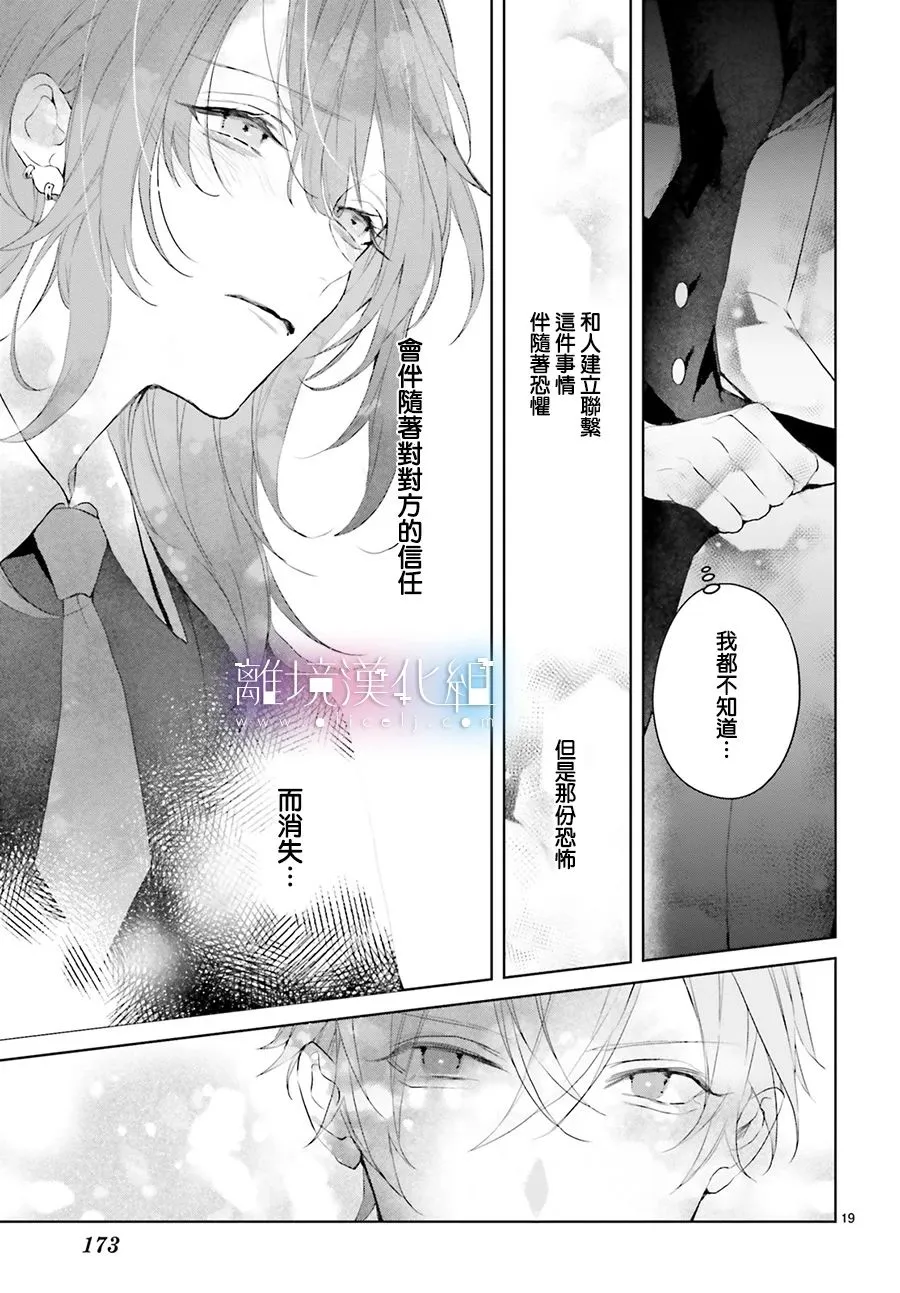 第11话 第19页