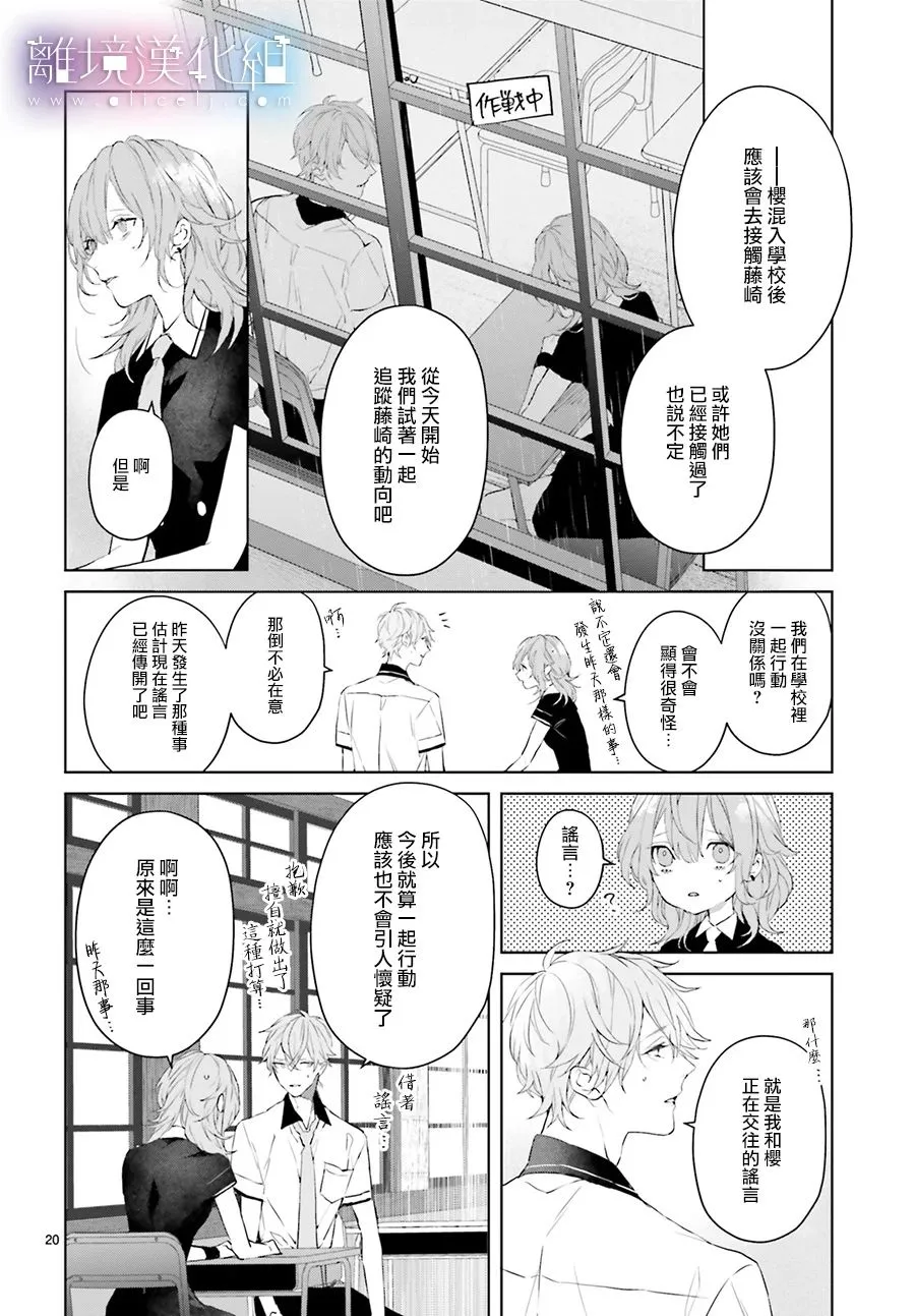 第11话 第20页