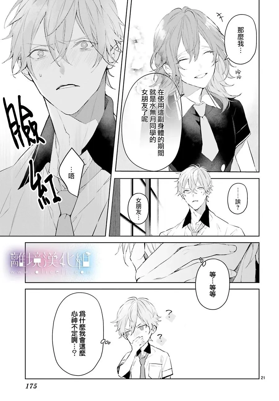 第11话 第21页