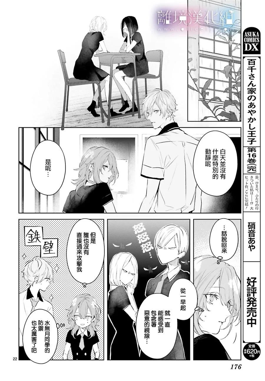 第11话 第22页