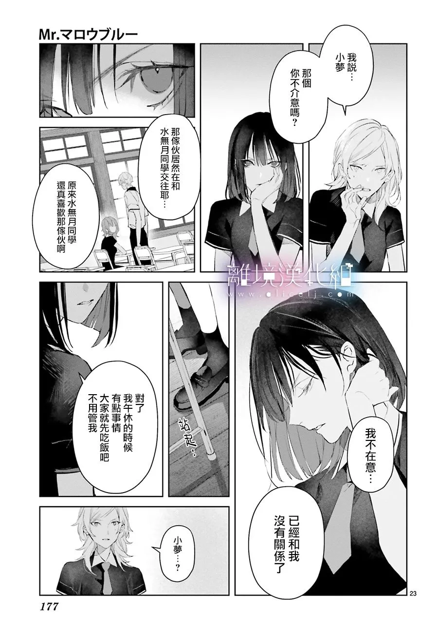 第11话 第23页
