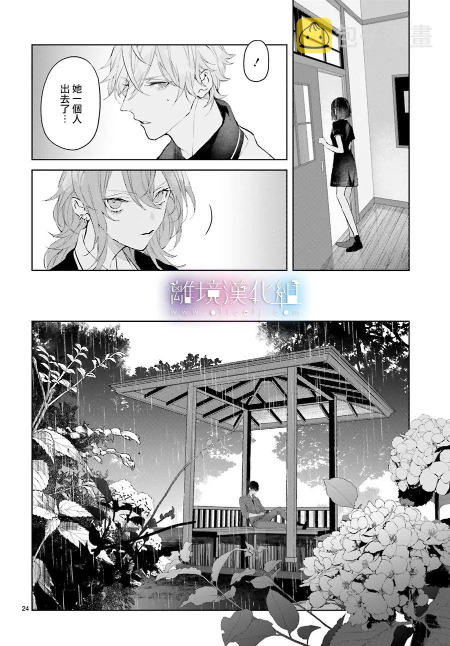 第11话 第24页