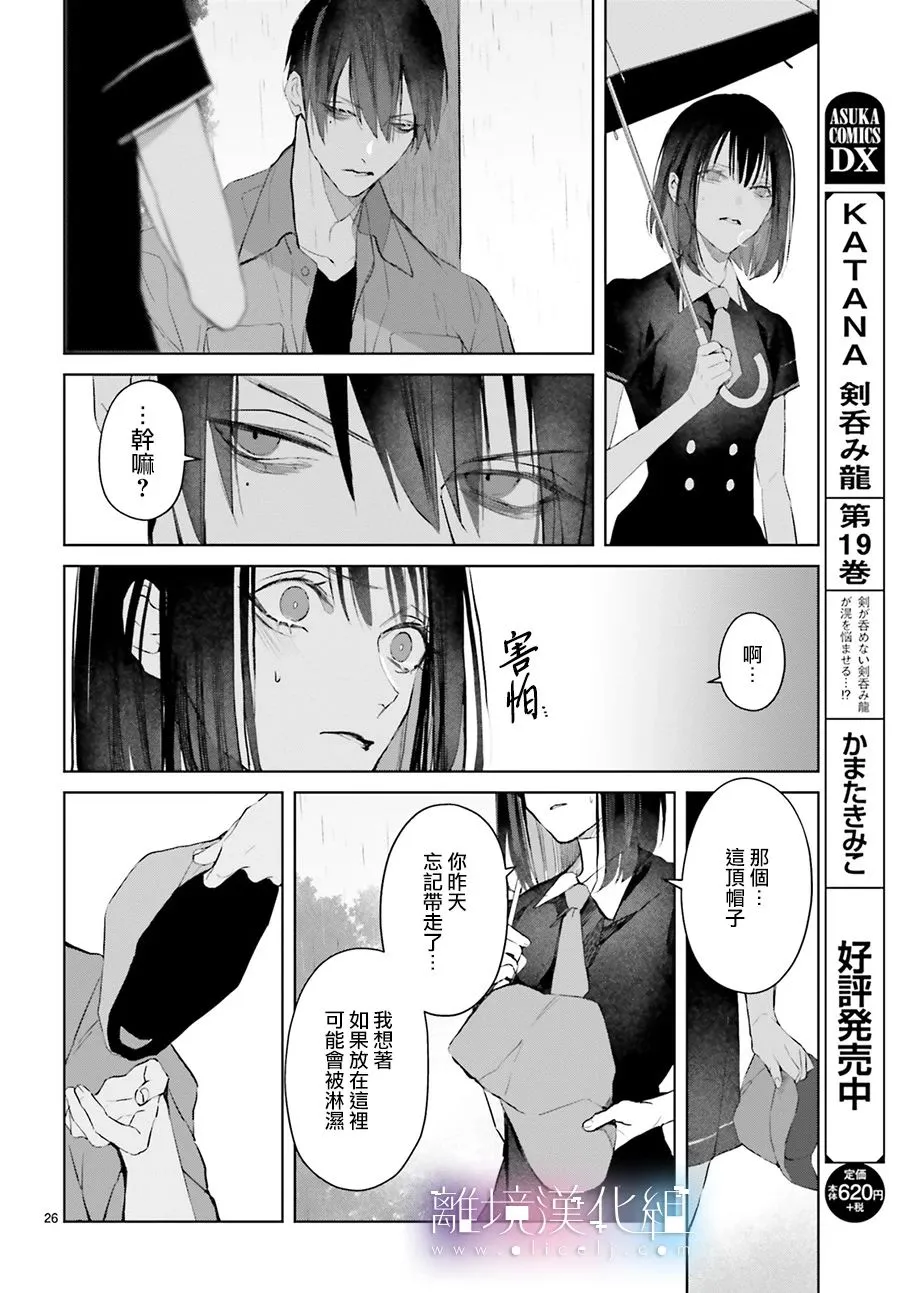 第11话 第26页