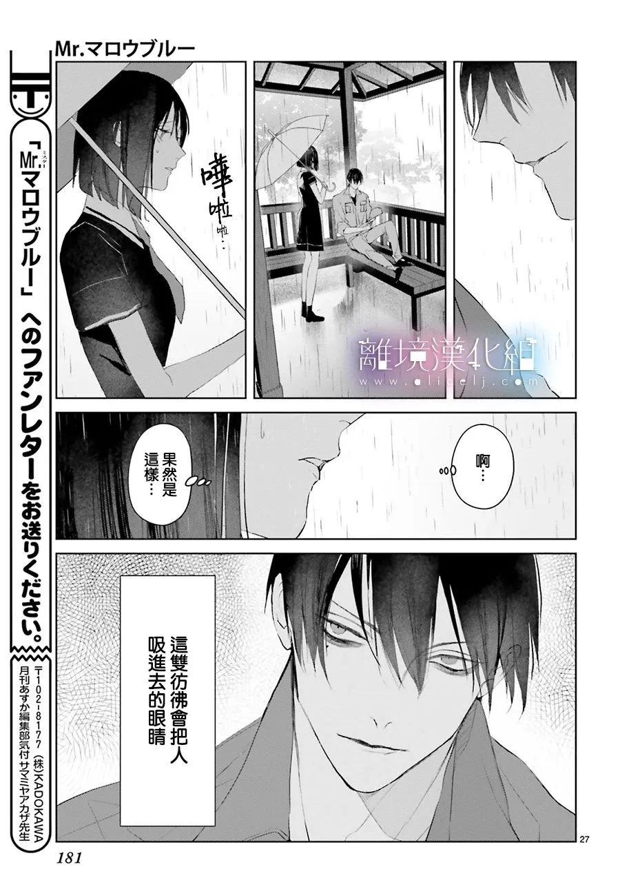 第11话 第27页
