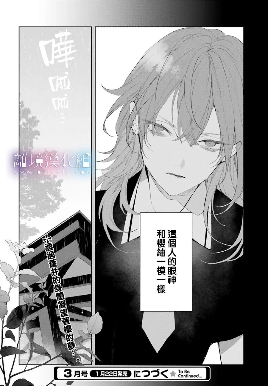 第11话 第28页