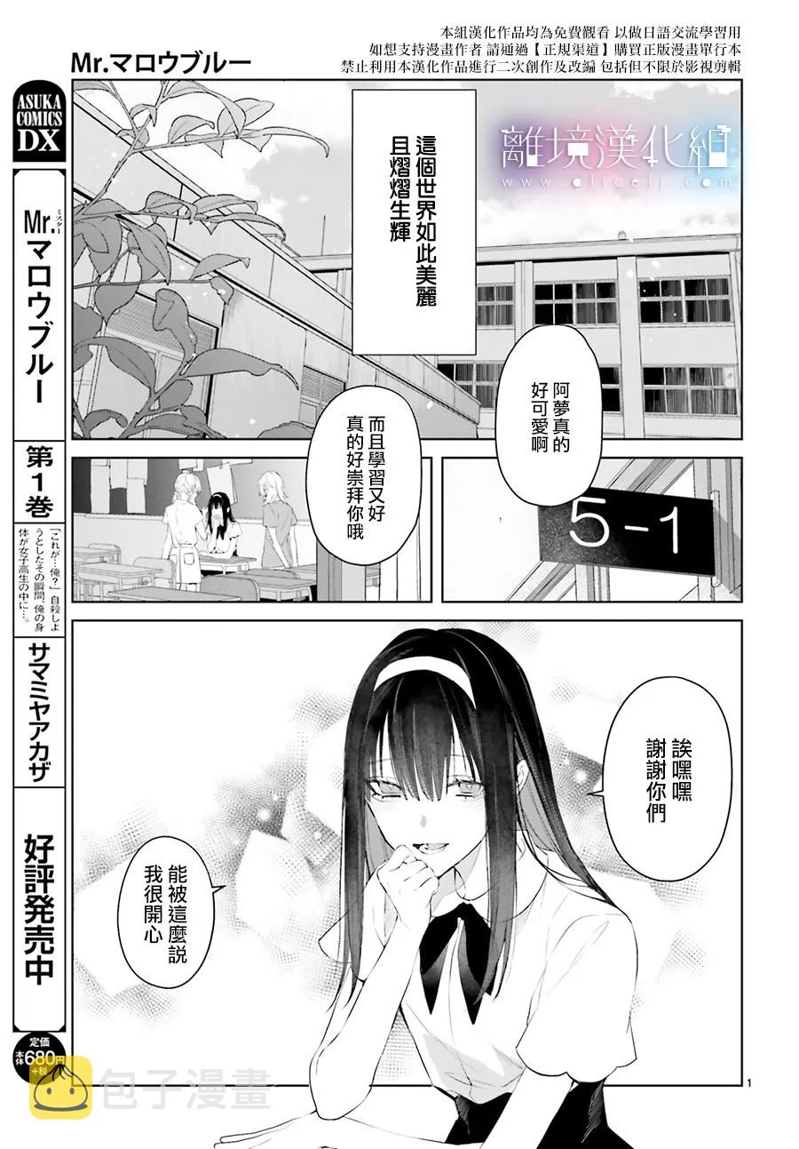 第10话 第2页