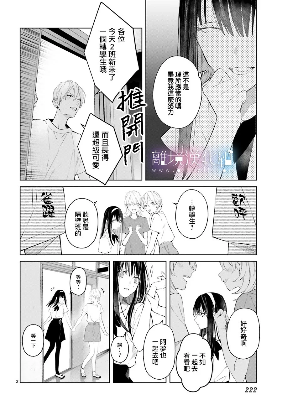 第10话 第3页