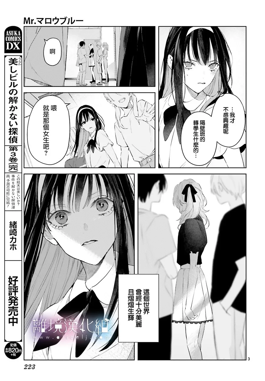 第10话 第4页