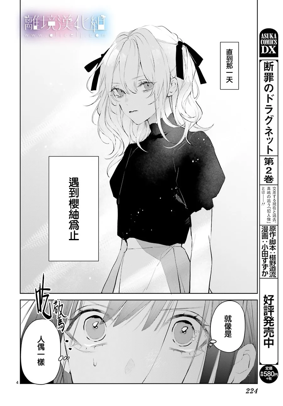 第10话 第5页
