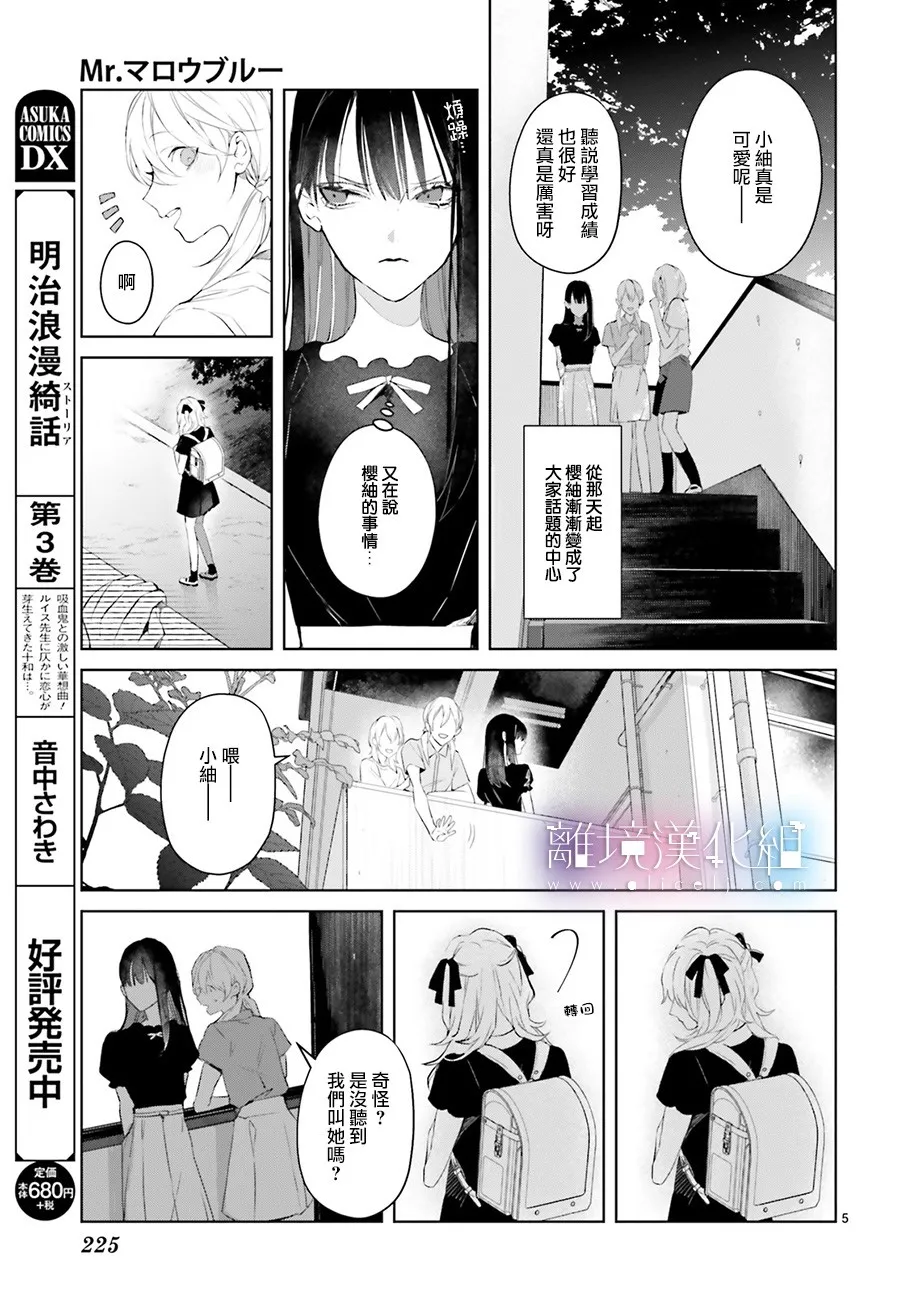 第10话 第6页