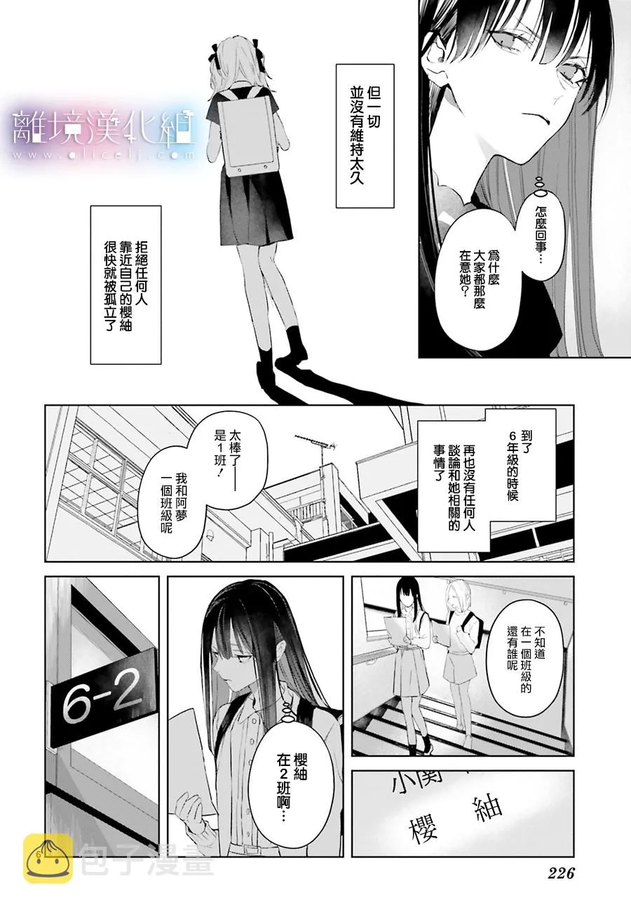 第10话 第7页