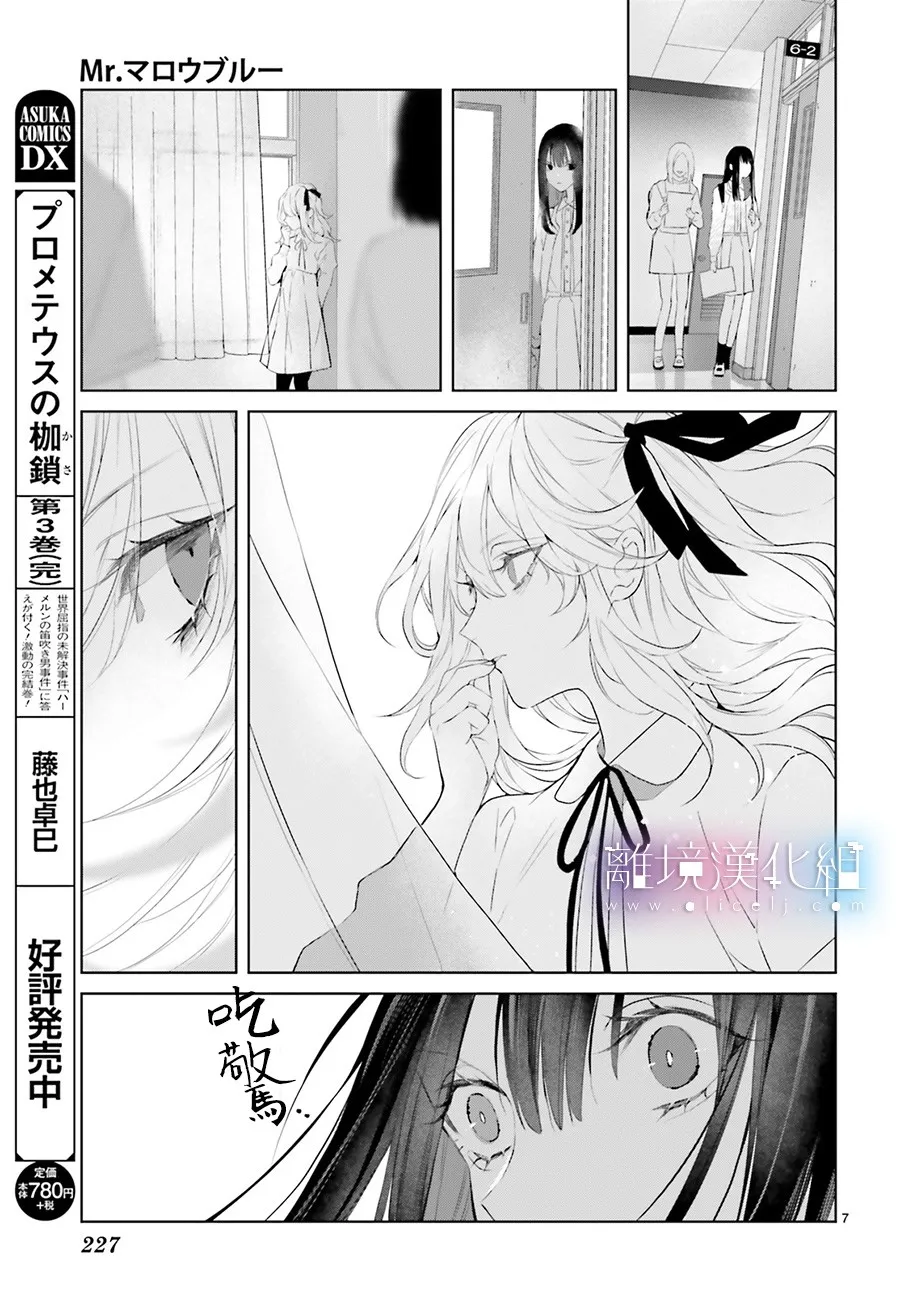 第10话 第8页