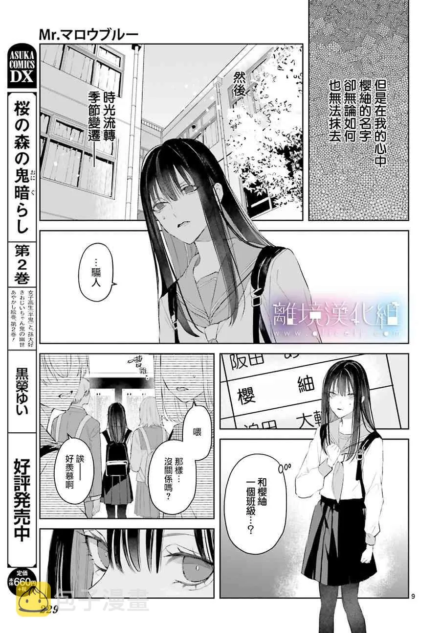 第10话 第10页