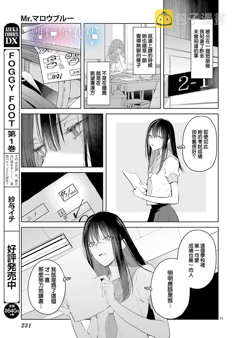 第10话 第12页