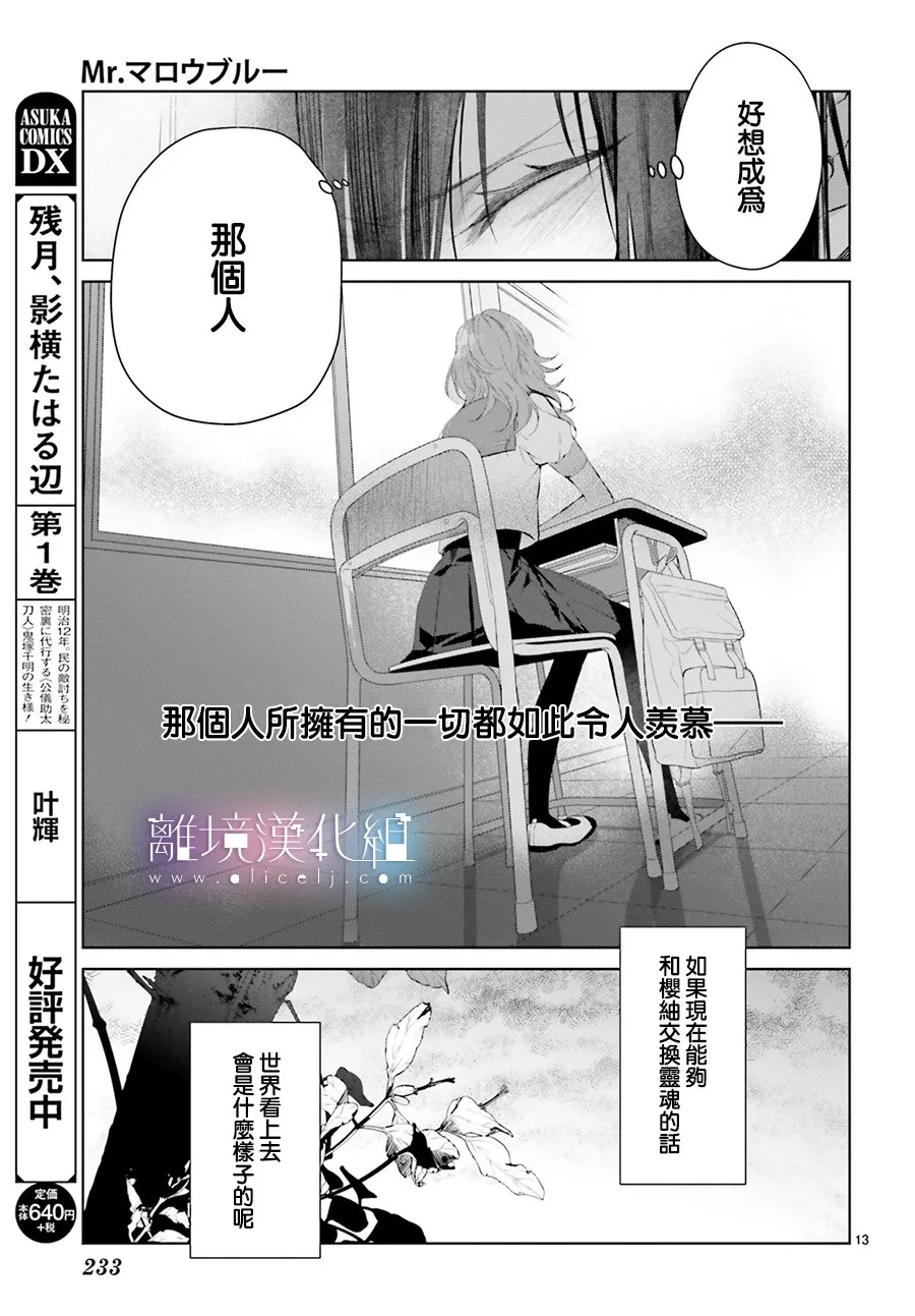 第10话 第14页