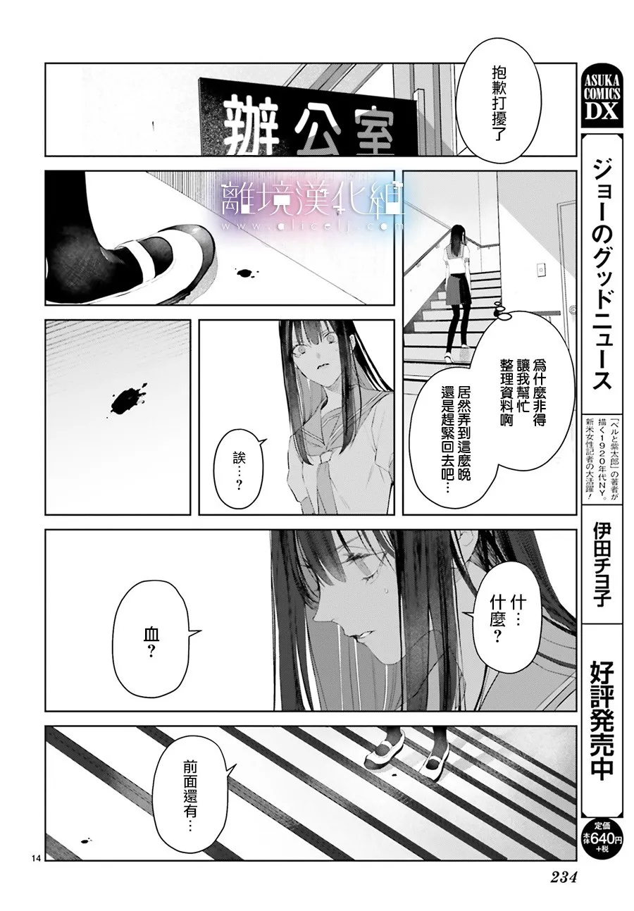 第10话 第15页