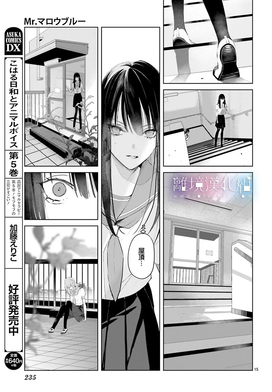 第10话 第16页