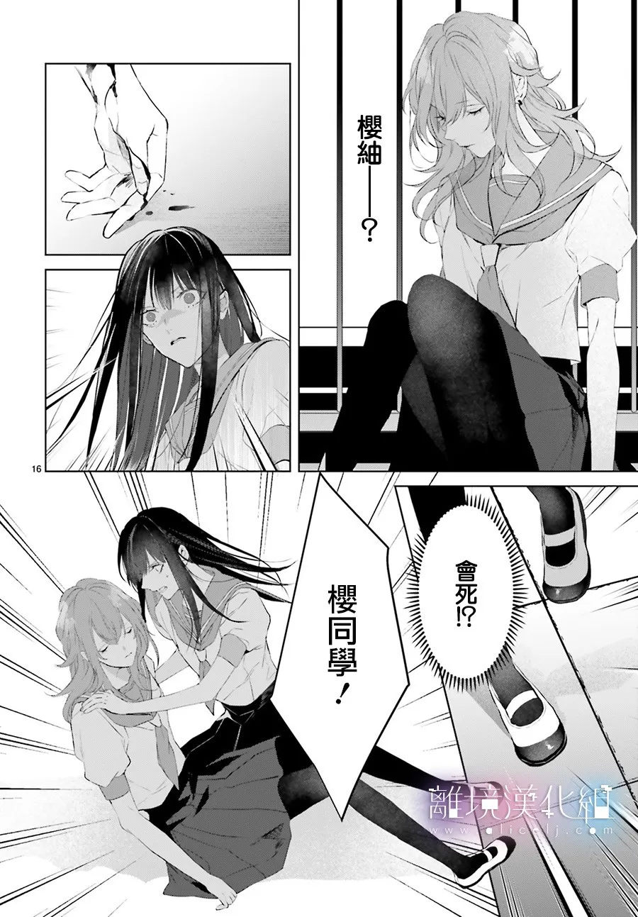 第10话 第17页