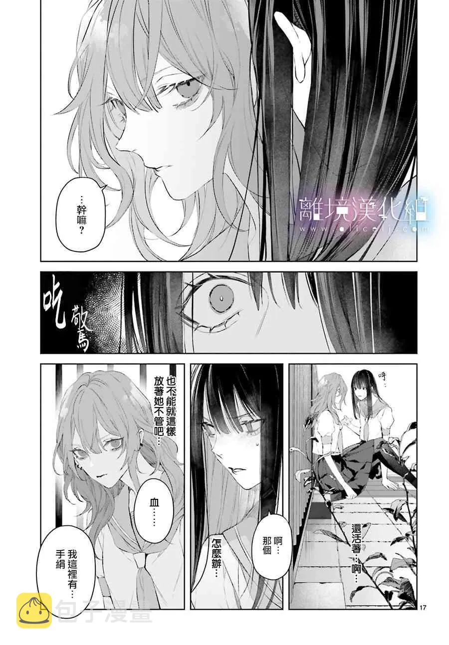 第10话 第18页