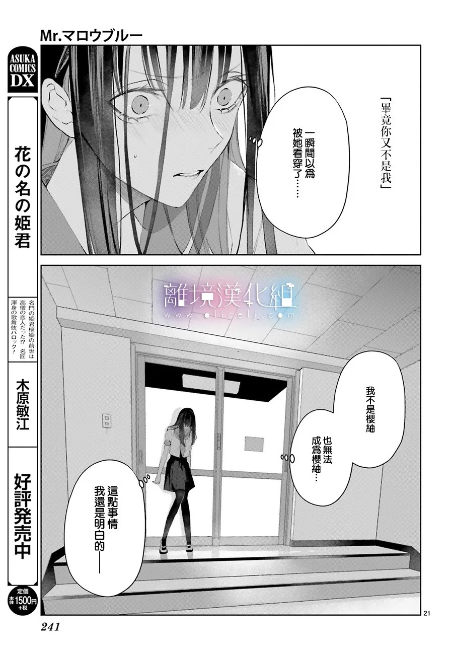 第10话 第22页