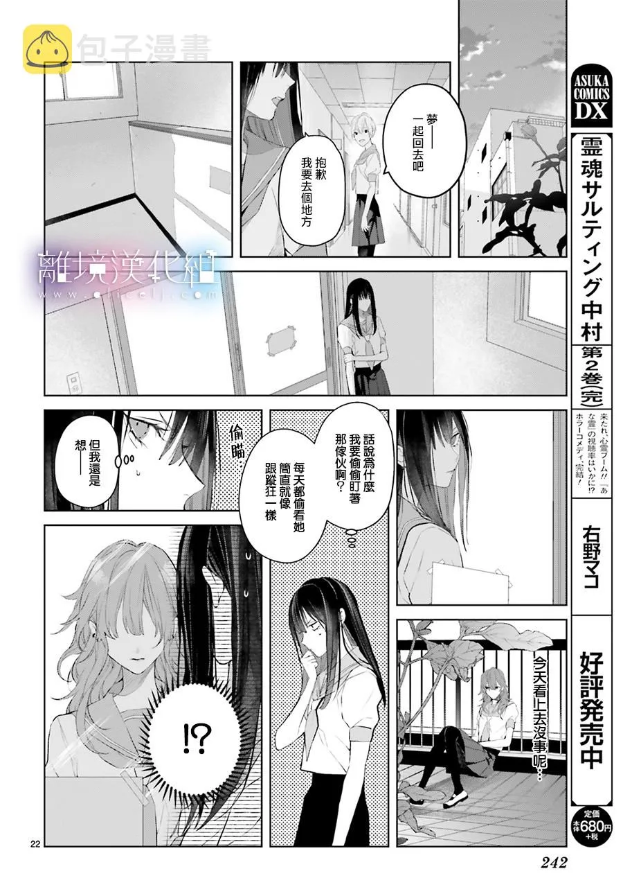第10话 第23页