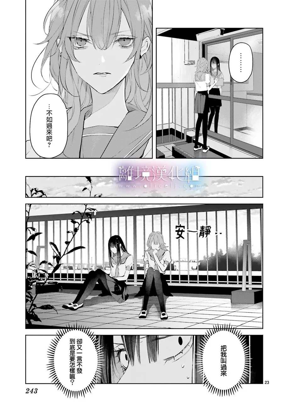 第10话 第24页