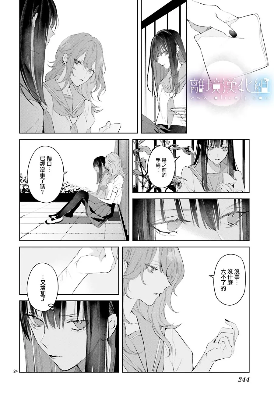 第10话 第25页