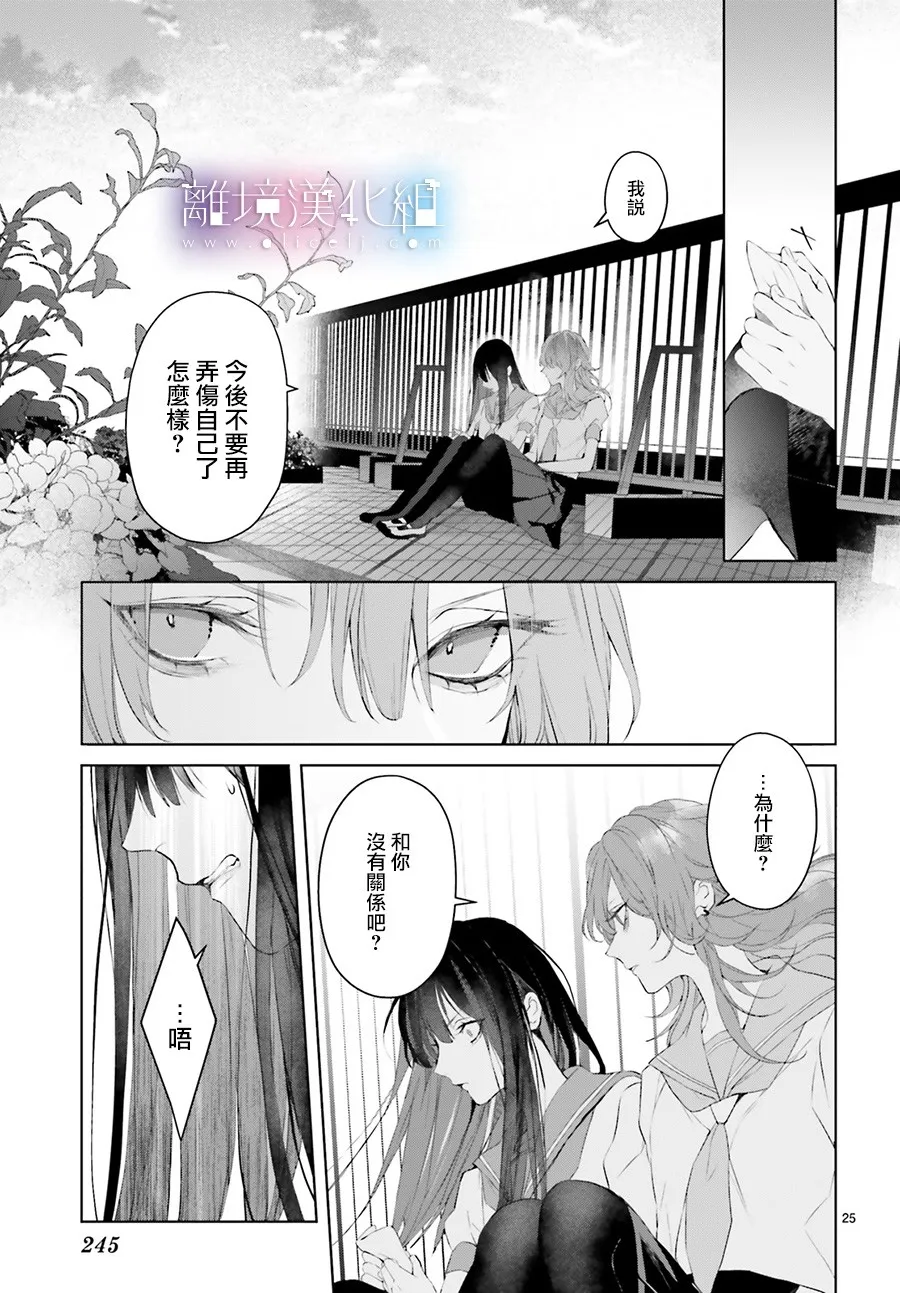 第10话 第26页