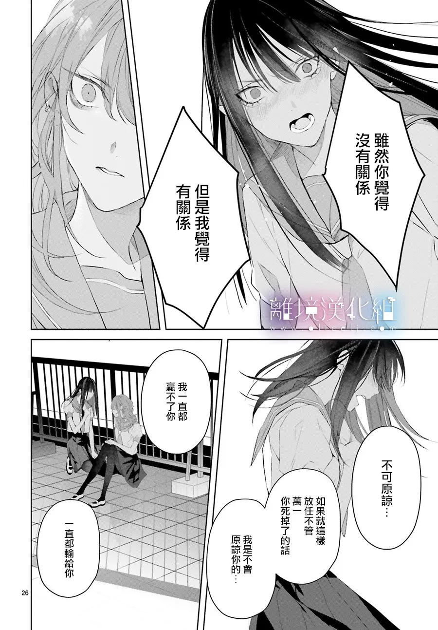 第10话 第27页