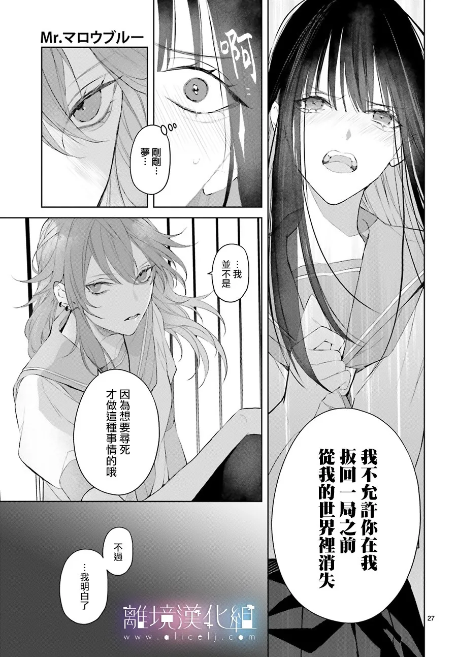 第10话 第28页