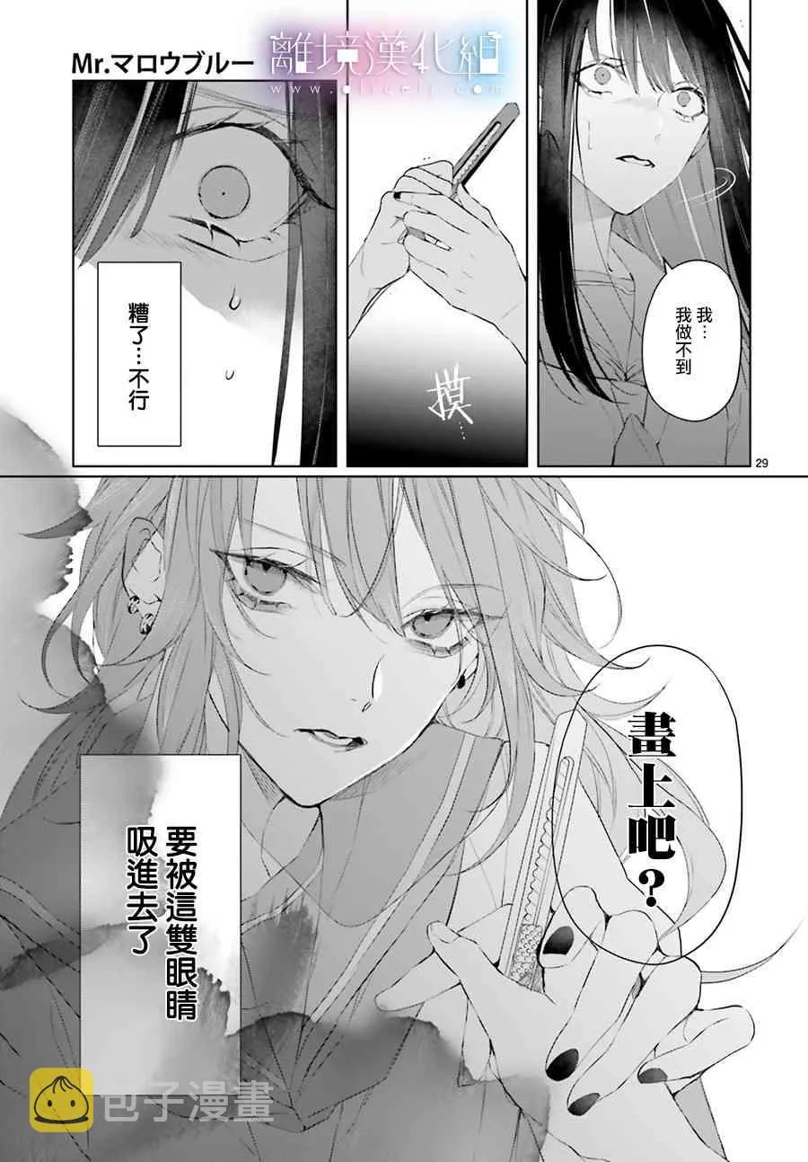 第10话 第30页