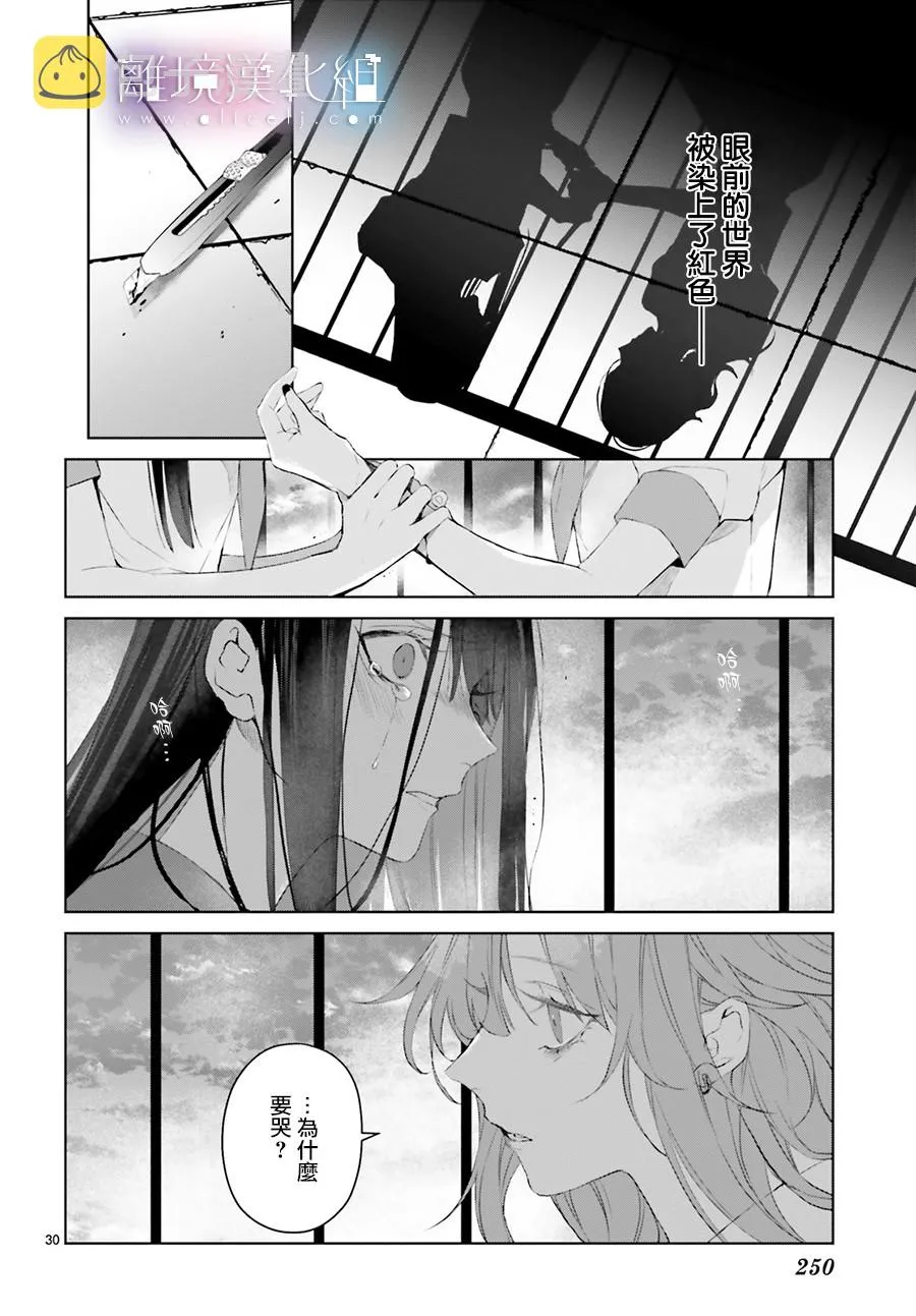 第10话 第31页