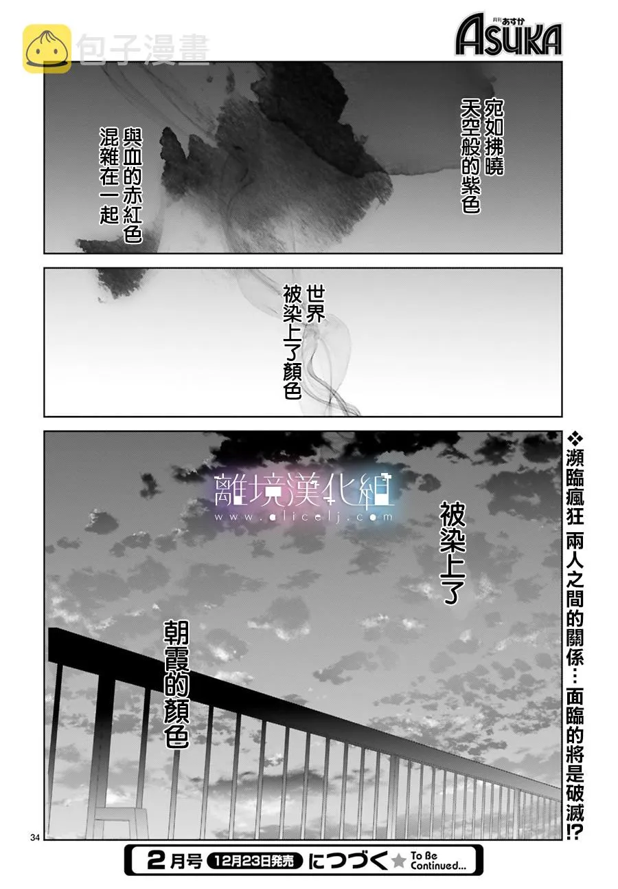 第10话 第35页