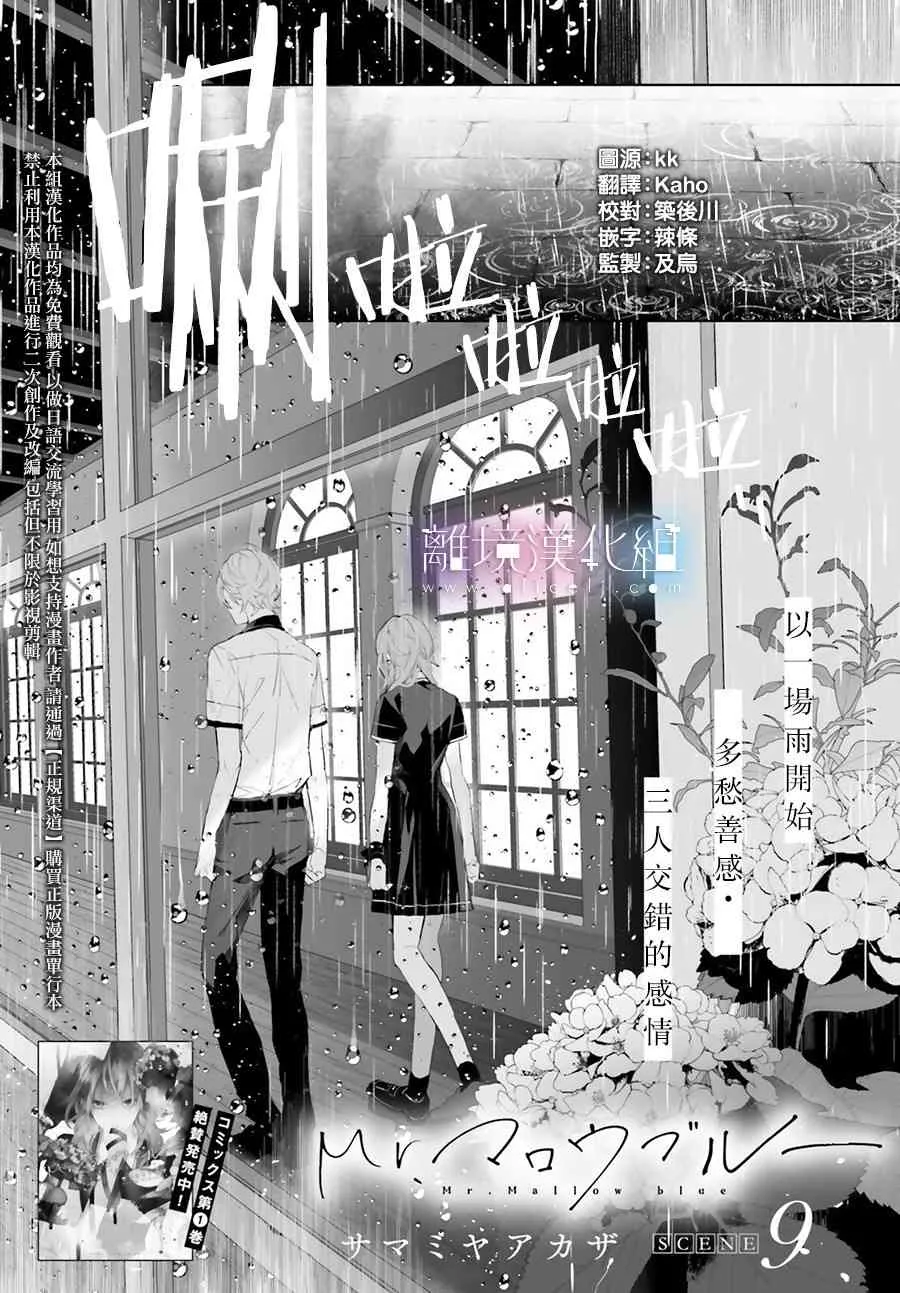 第09话 第1页