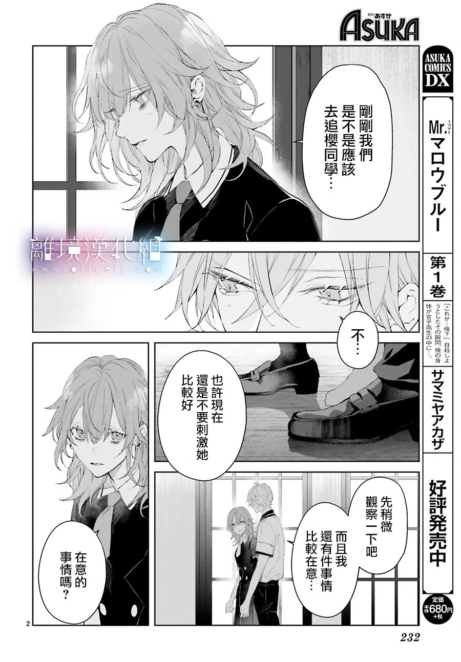 第09话 第2页