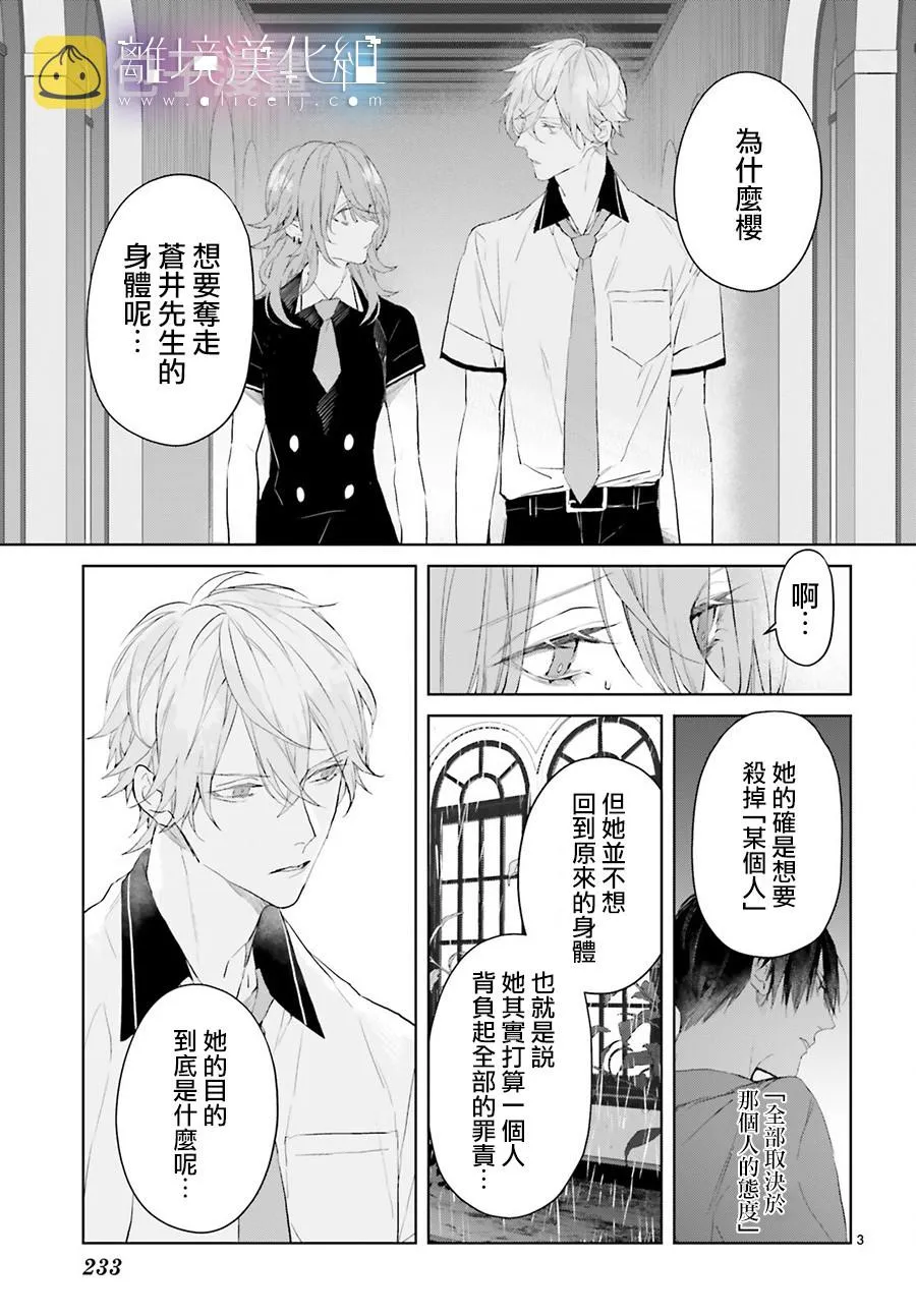 第09话 第3页