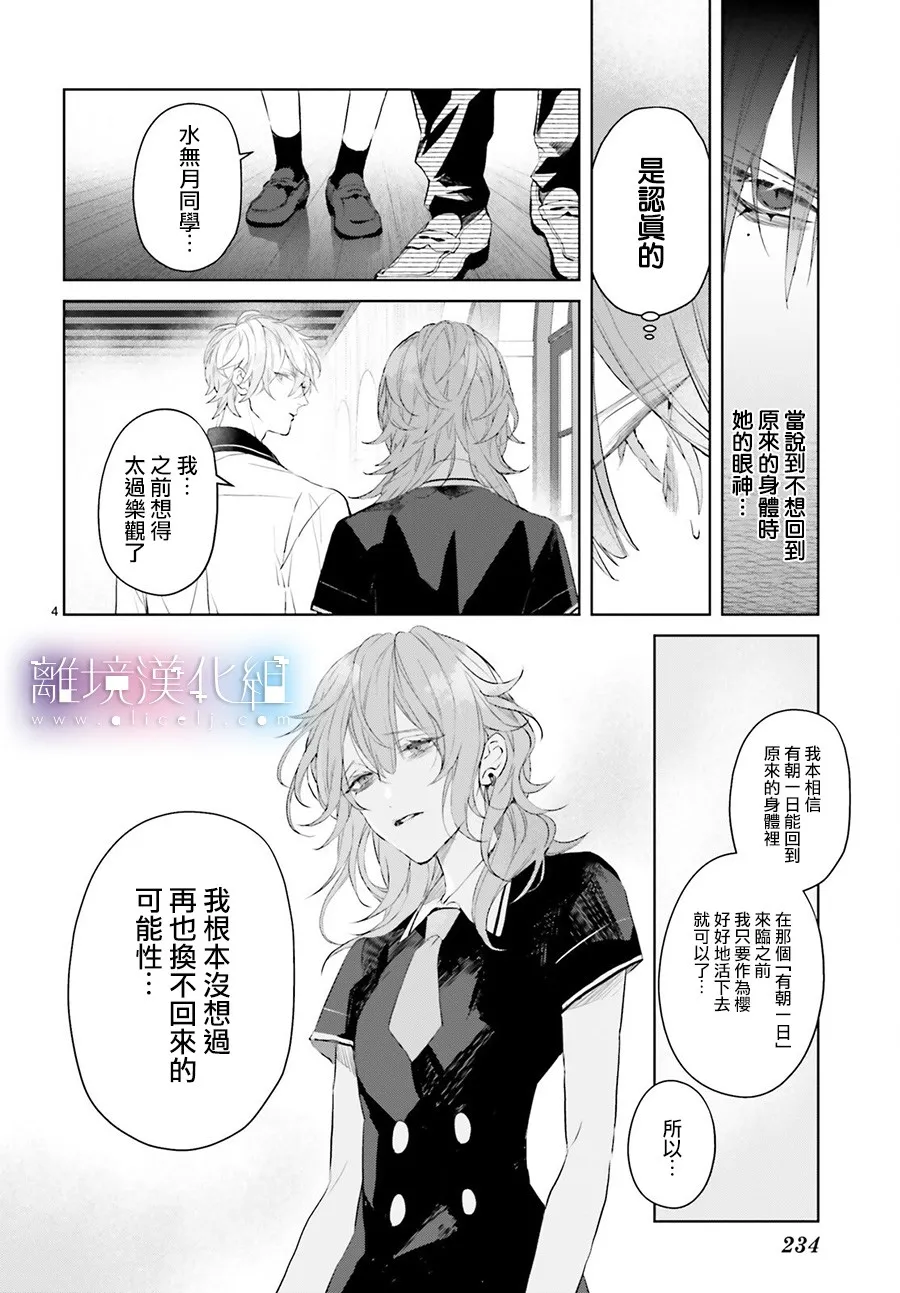 第09话 第4页