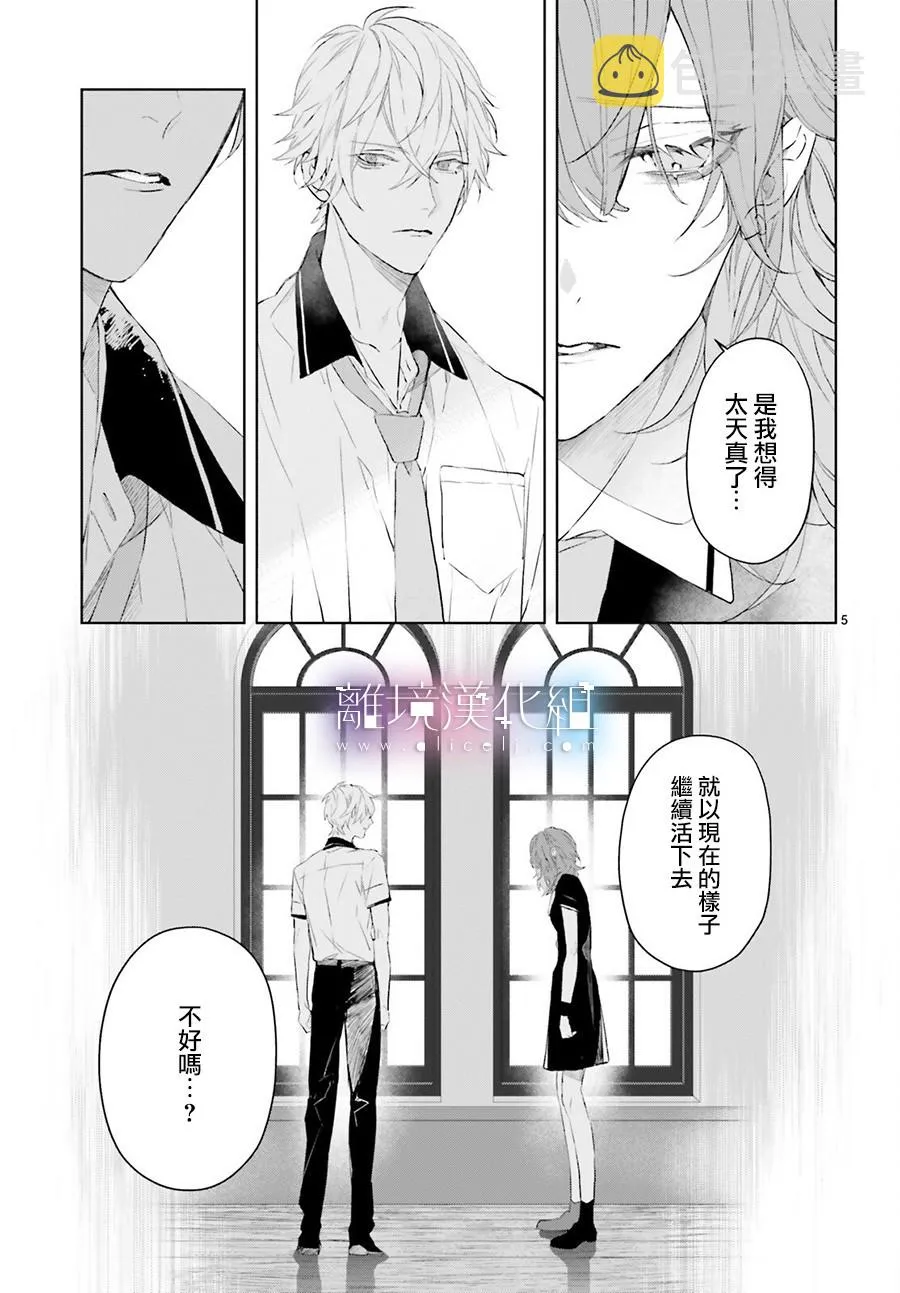 第09话 第5页